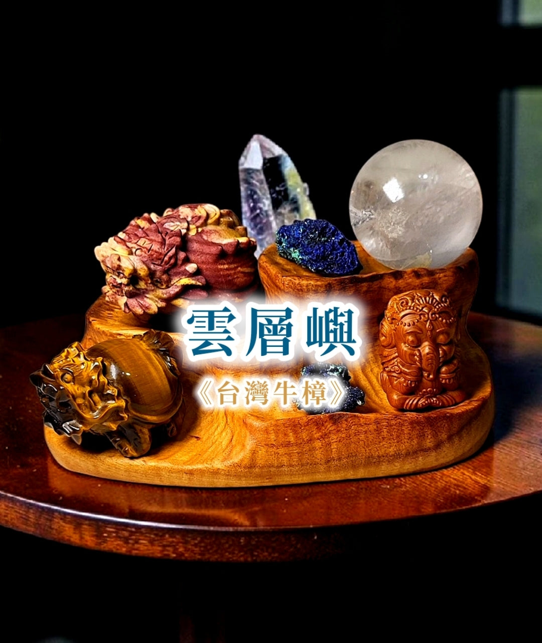 台湾牛樟 手彫り木工芸作品《雲層嶼》｜福木 FUMU – 福木 FUMU WOODS